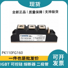 三社SanRex可控硅PK110FG160 功率晶闸管模块