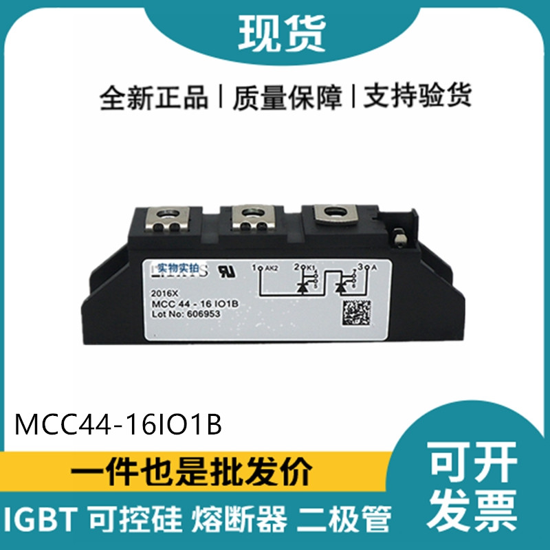 艾赛斯IXYS 功率晶闸管可控硅模块 MCC44-16IO1B
