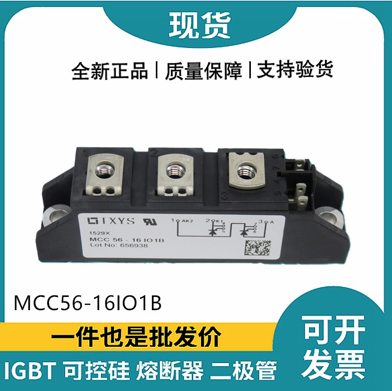 艾赛斯IXYS 功率晶闸管可控硅模块 MCC56-16IO1B