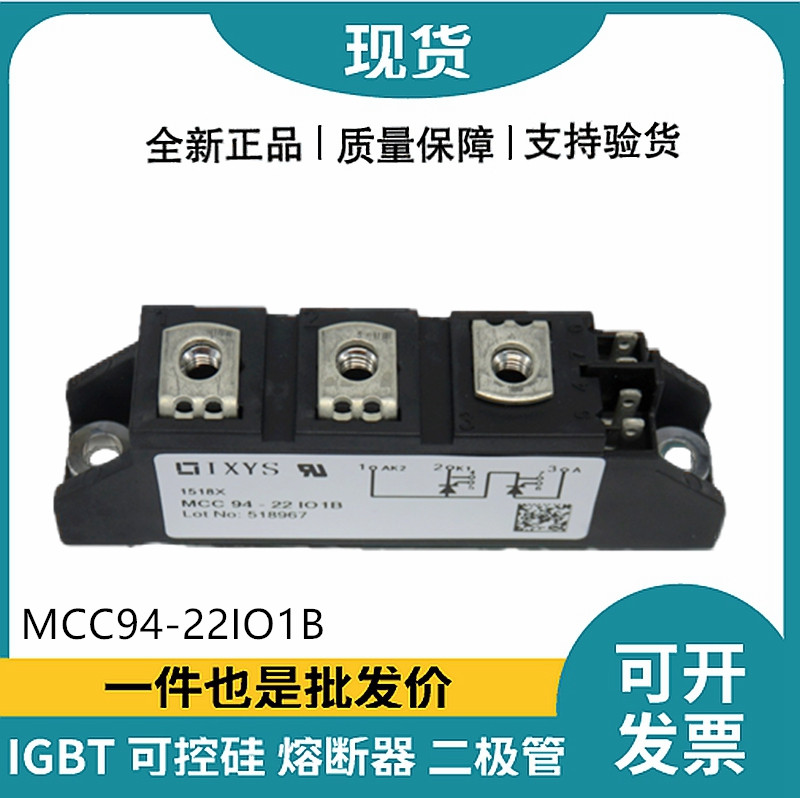 艾赛斯IXYS 功率晶闸管可控硅模块 MCC94-22IO1B