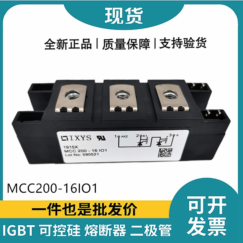 艾赛斯IXYS 功率晶闸管可控硅模块 MCC200-16IO1
