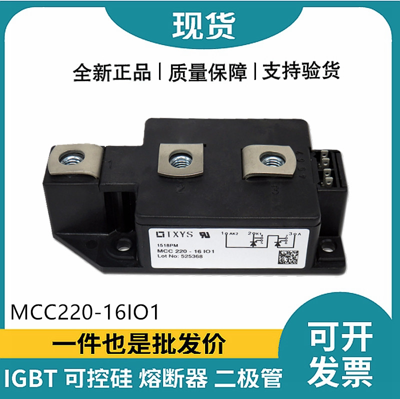 艾赛斯IXYS 功率晶闸管可控硅模块 MCC220-16IO1