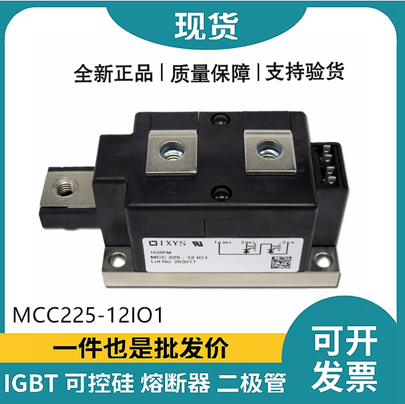 艾赛斯IXYS 功率晶闸管可控硅模块 MCC225-12IO1