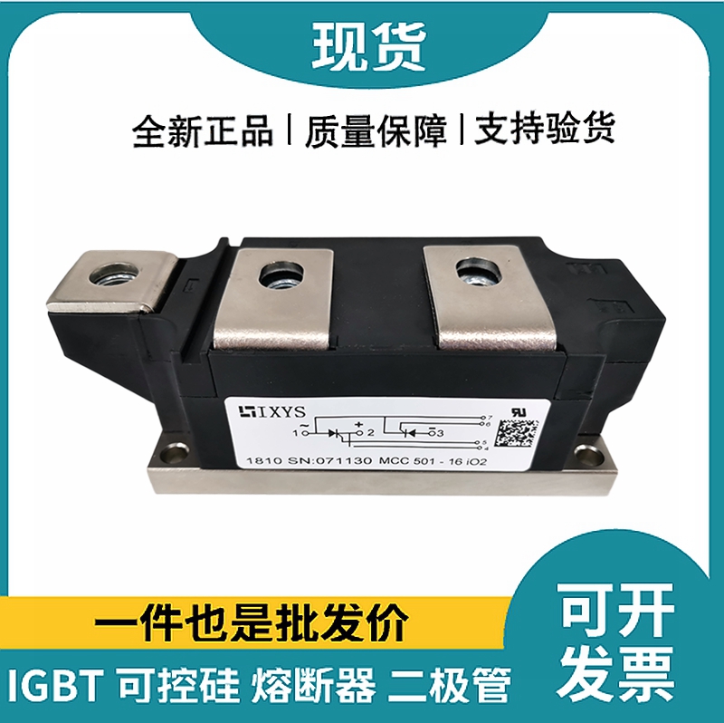 艾赛斯IXYS 功率晶闸管可控硅模块 MCC501-16IO2