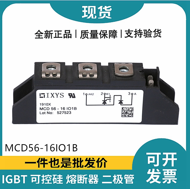 艾赛斯IXYS 功率晶闸管可控硅模块 MCD56-16IO1B
