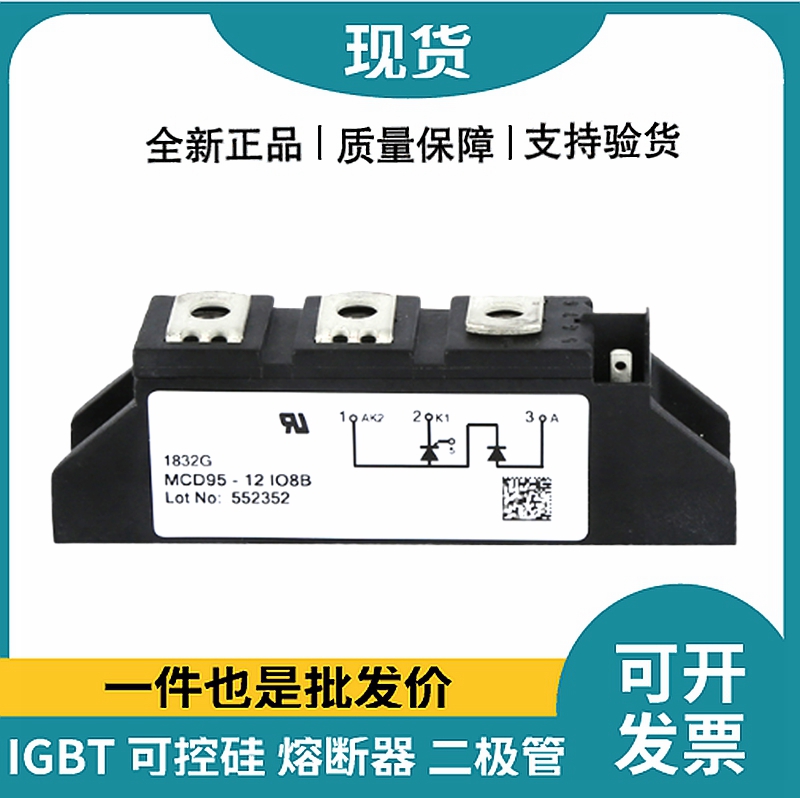 艾赛斯IXYS 功率晶闸管可控硅模块 MCD95-12IO8B