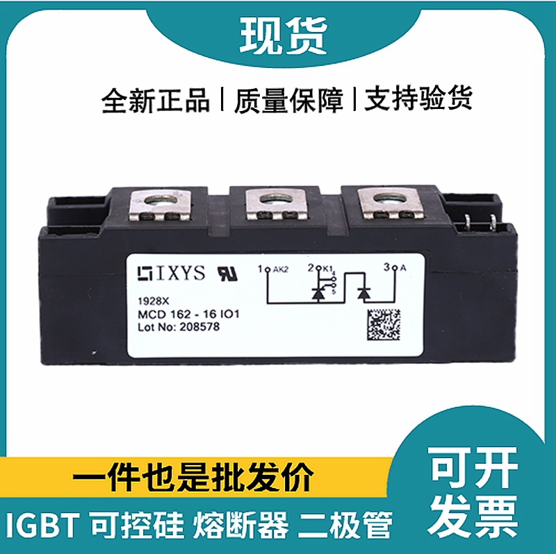 艾赛斯IXYS 功率晶闸管可控硅模块 MCD162-16IO1
