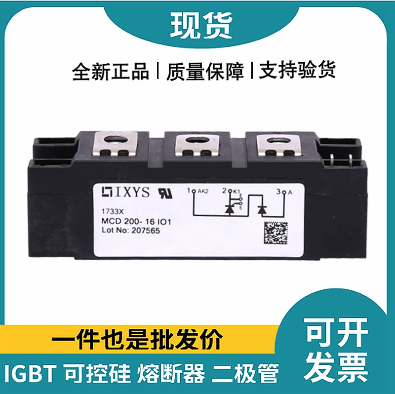 艾赛斯IXYS 功率晶闸管可控硅模块 MCD200-16IO1