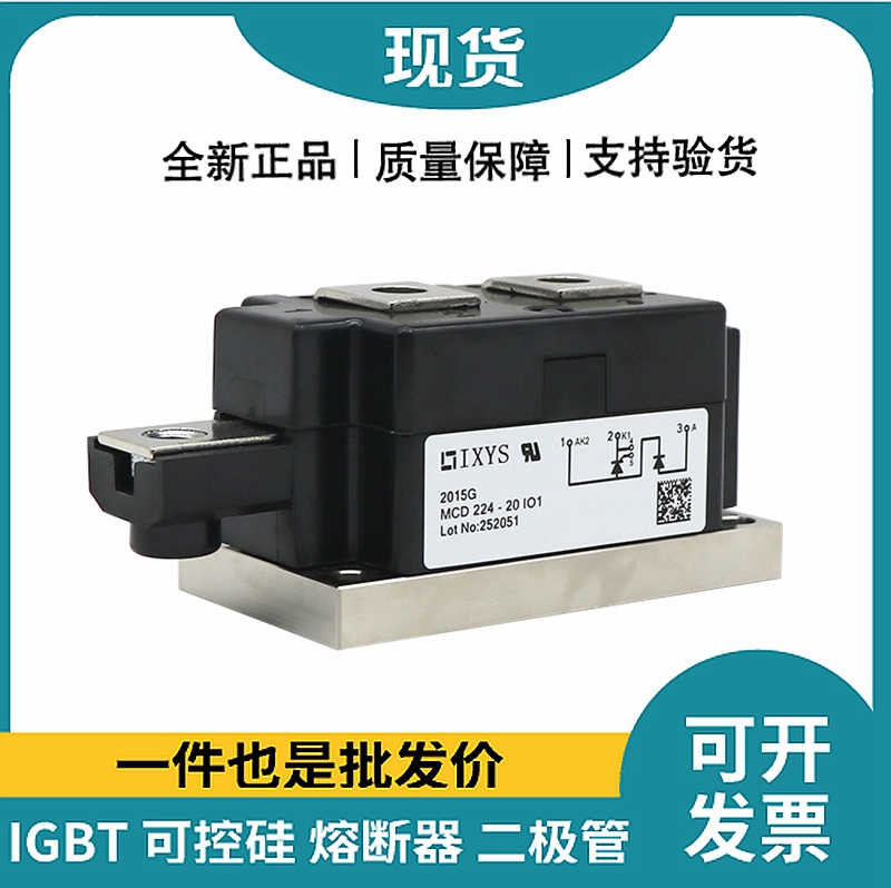 艾赛斯IXYS 功率晶闸管可控硅模块 MCD224-20IO1