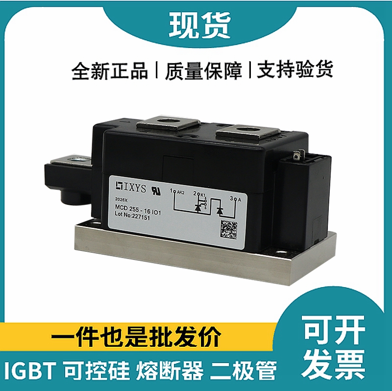 艾赛斯IXYS 功率晶闸管可控硅模块 MCD255-16IO1
