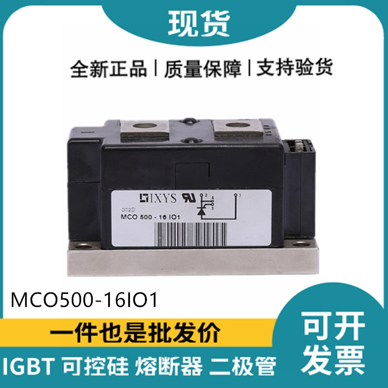艾赛斯IXYS 功率晶闸管可控硅模块 MCO500-16IO1