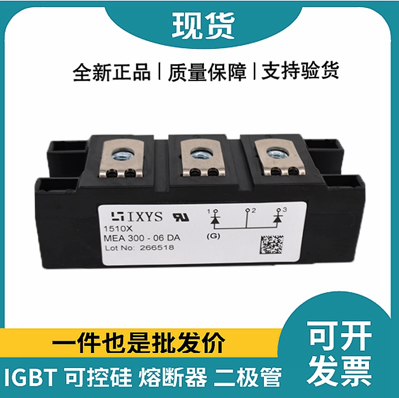 艾赛斯IXYS二极管模块 MEA300-06DA 整流二极管