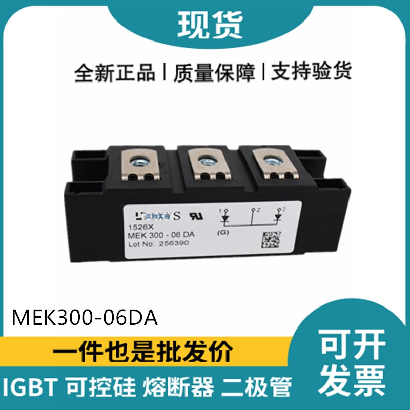 艾赛斯IXYS二极管模块 MEK300-06DA 整流二极管