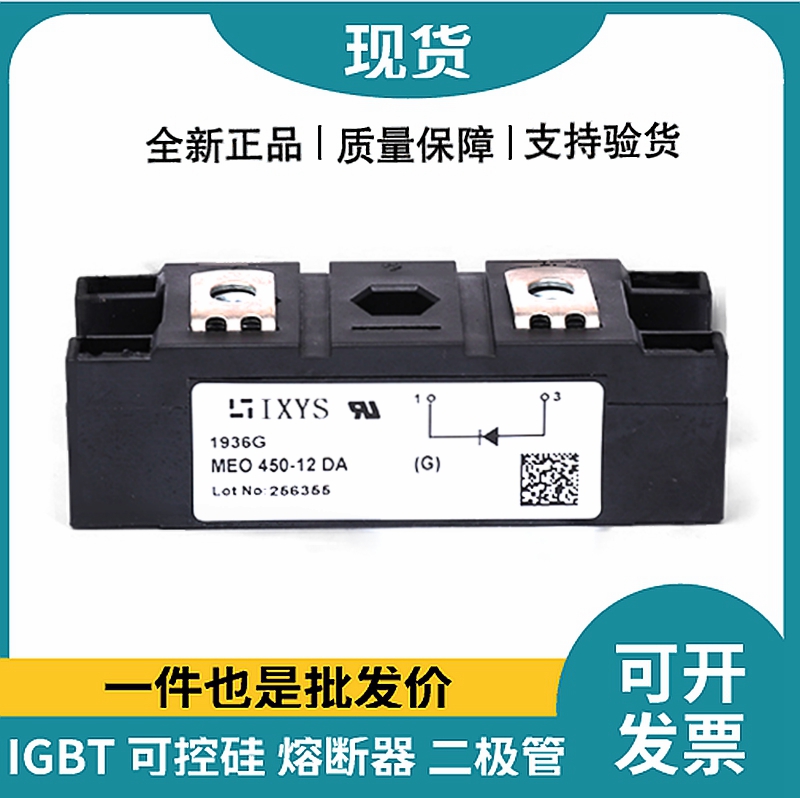 艾赛斯IXYS二极管模块 MEO450-12DA 整流二极管