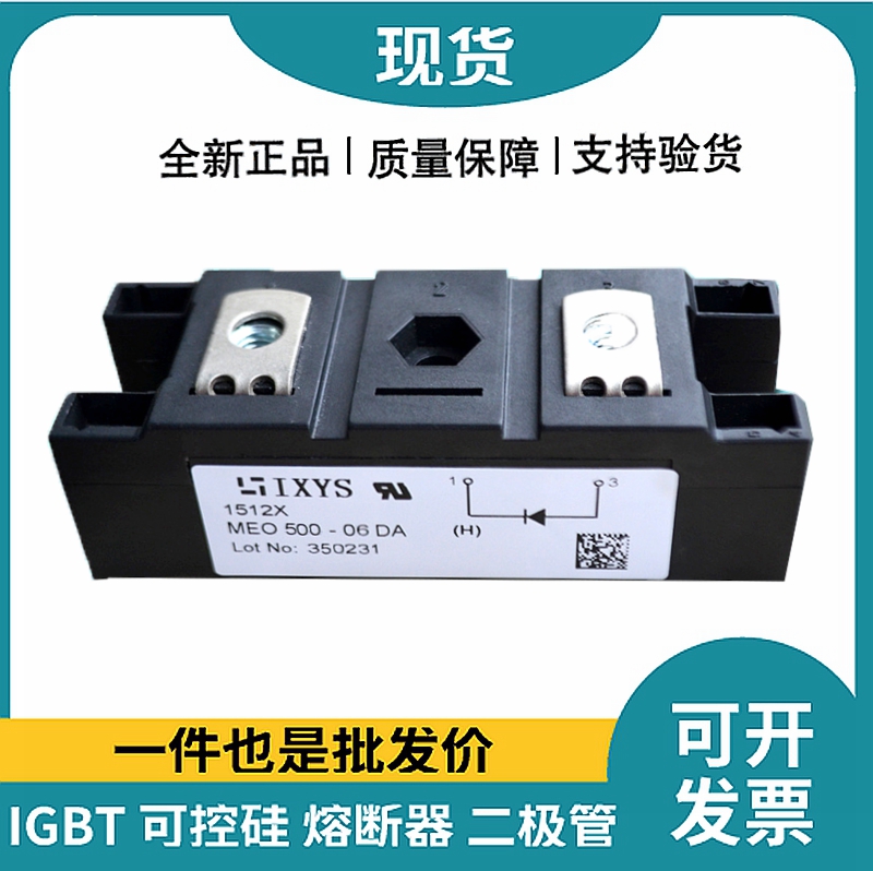 艾赛斯IXYS二极管模块 MEO500-06DA 整流二极管