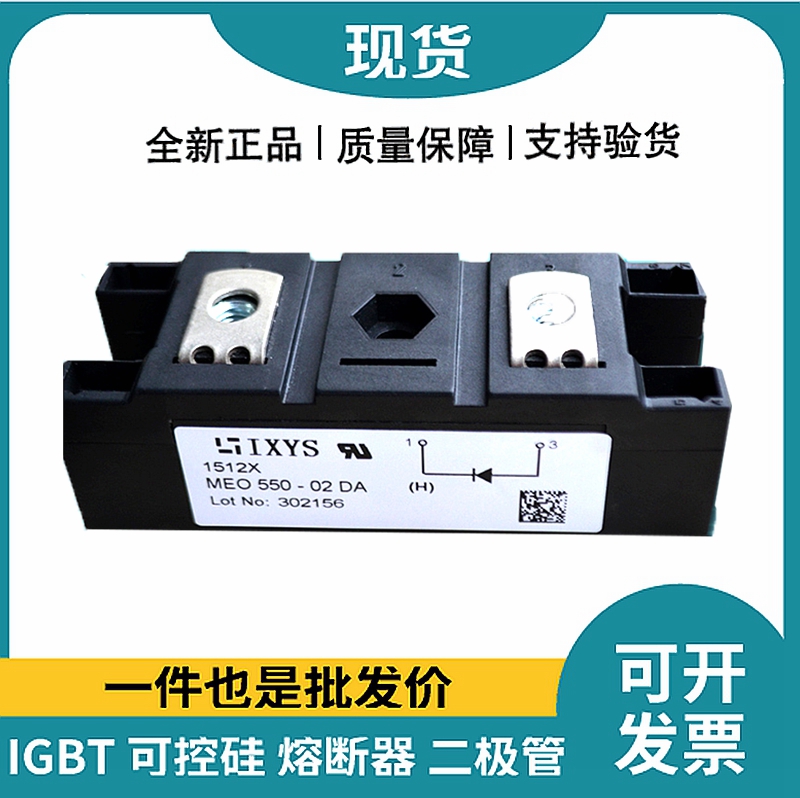 艾赛斯IXYS二极管模块 MEO550-02DA 整流二极管