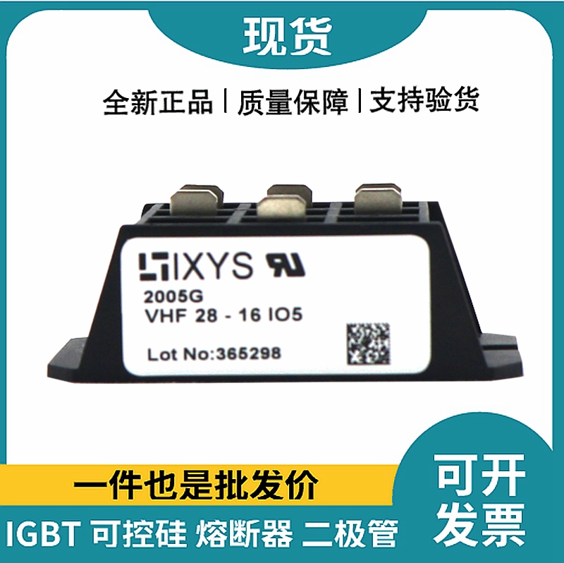 艾赛斯IXYS整流桥 VHF28-16IO5 桥式整流模块