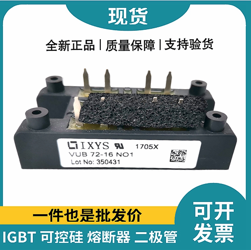 艾赛斯IXYS整流桥 VUB72-16NO1 桥式整流模块