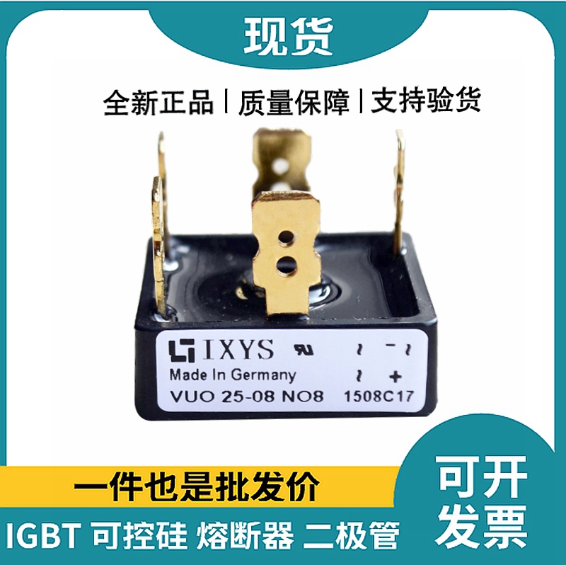 艾赛斯IXYS整流桥 VUO25-08NO8 桥式整流模块