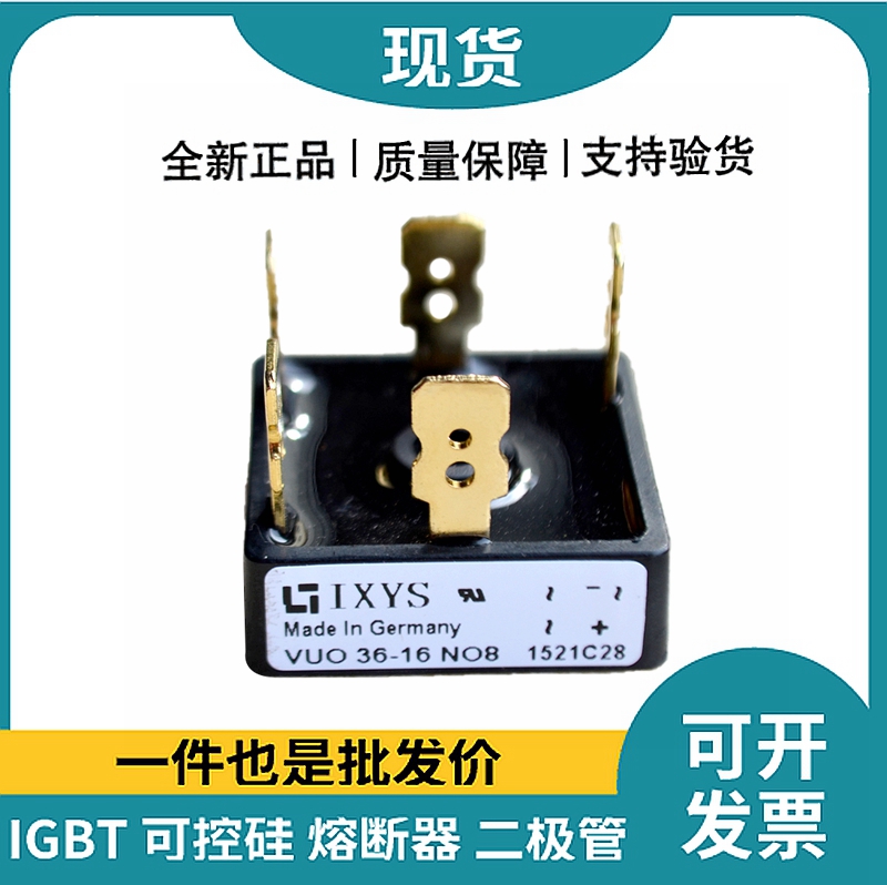 艾赛斯IXYS整流桥 VUO36-16NO8 桥式整流模块