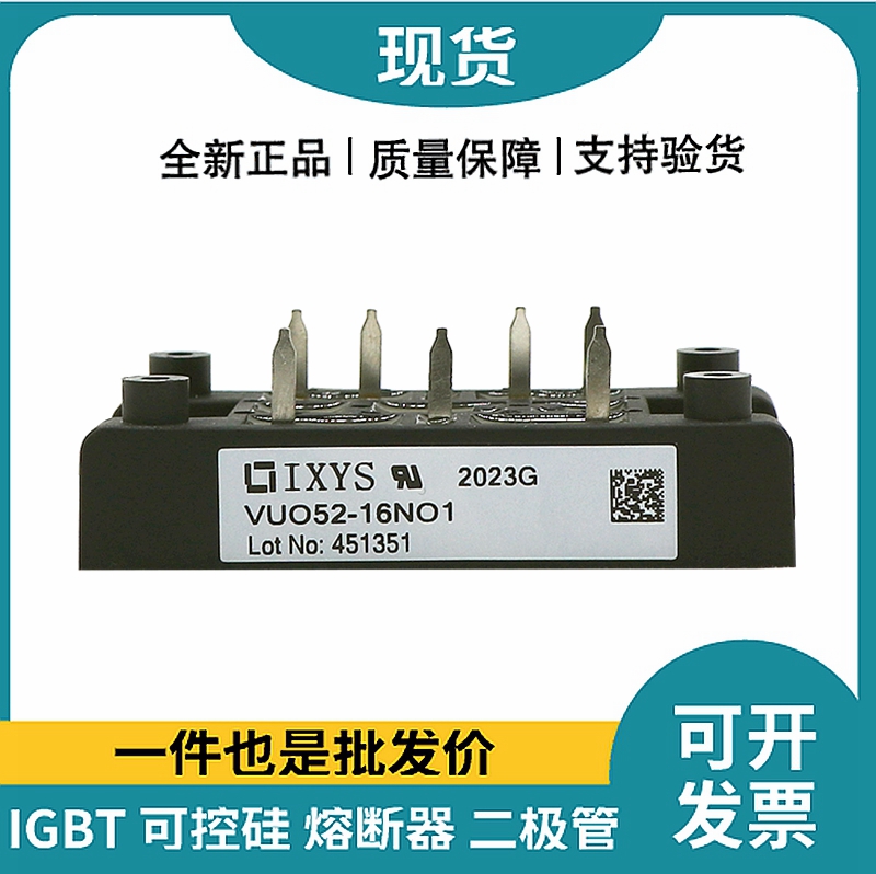 艾赛斯IXYS整流桥 VUO52-16NO1 桥式整流模块