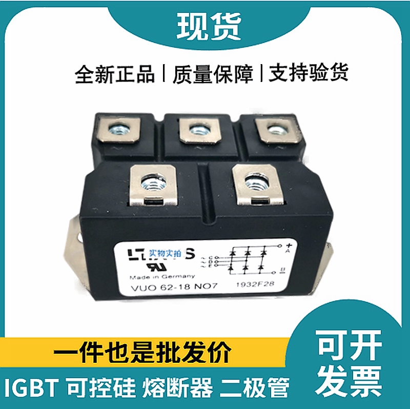 艾赛斯IXYS整流桥 VUO62-18NO7 桥式整流模块