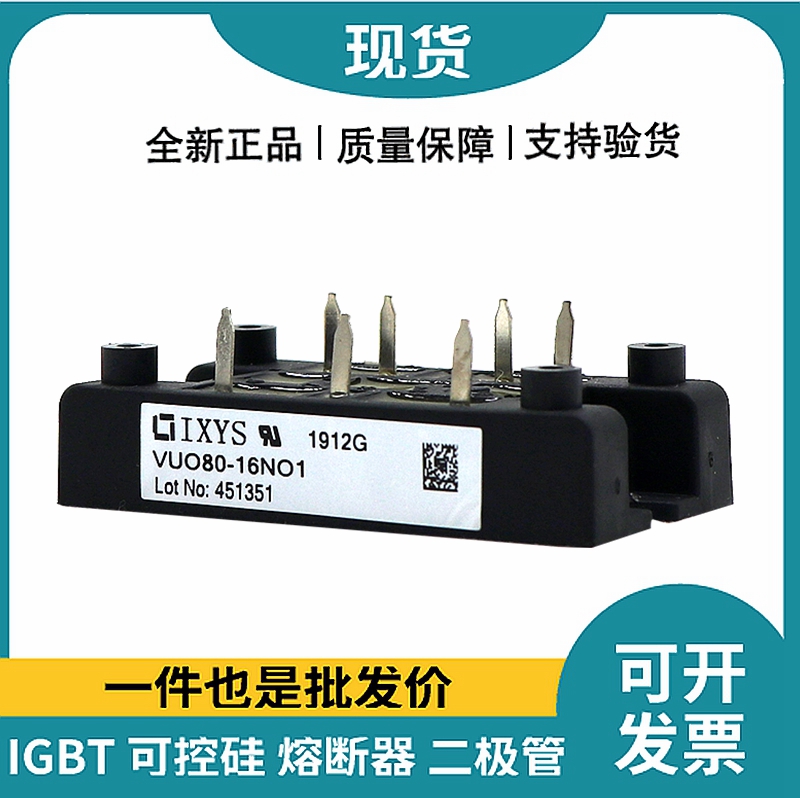 艾赛斯IXYS整流桥 VUO80-16NO1 桥式整流模块