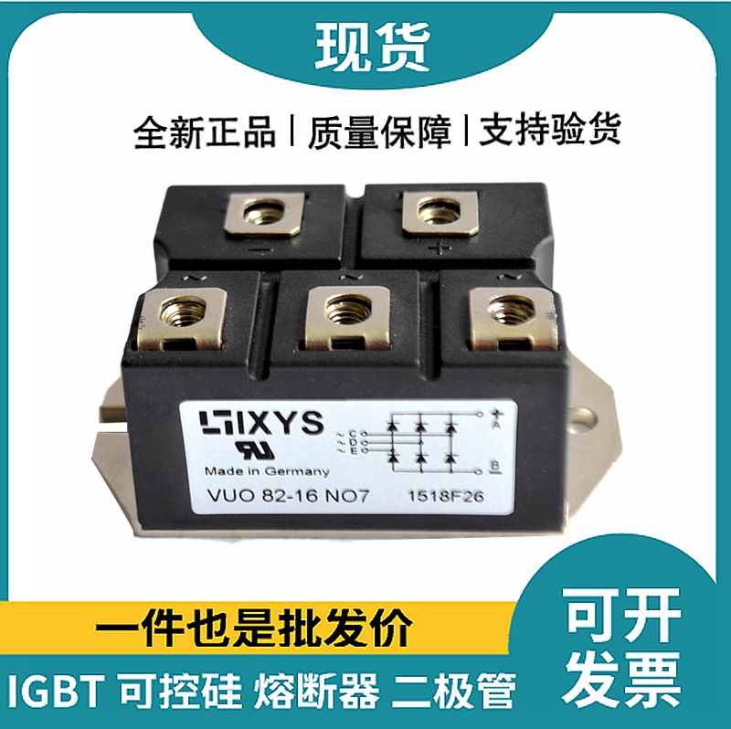 艾赛斯IXYS整流桥 VUO82-16NO7 桥式整流模块