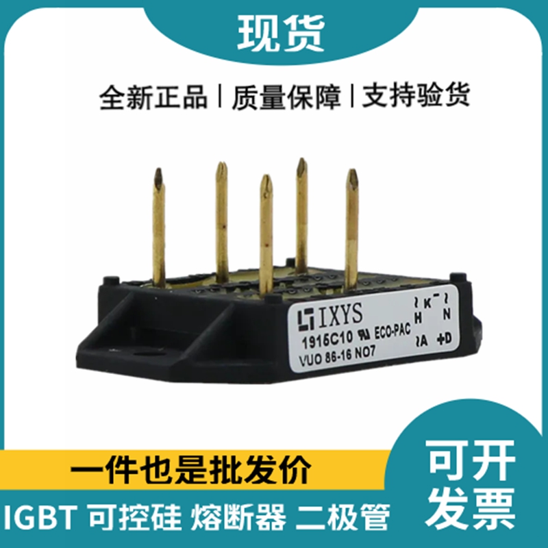 艾赛斯IXYS整流桥 VUO86-16NO7 桥式整流模块