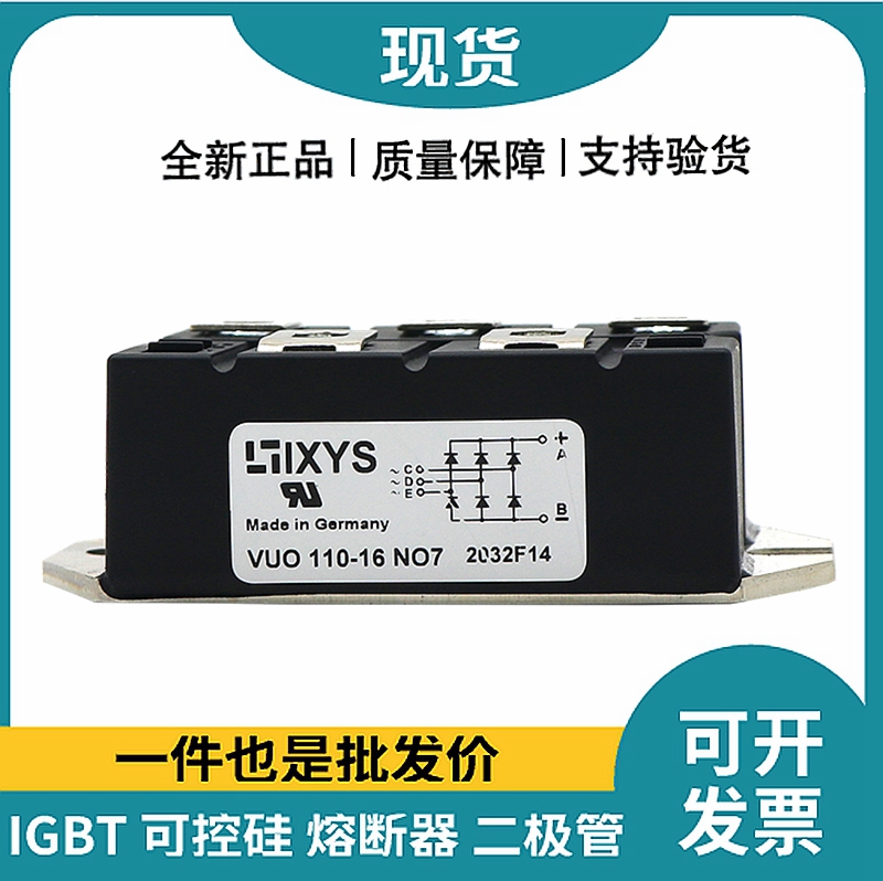 艾赛斯IXYS整流桥 VUO110-16NO7 桥式整流模块