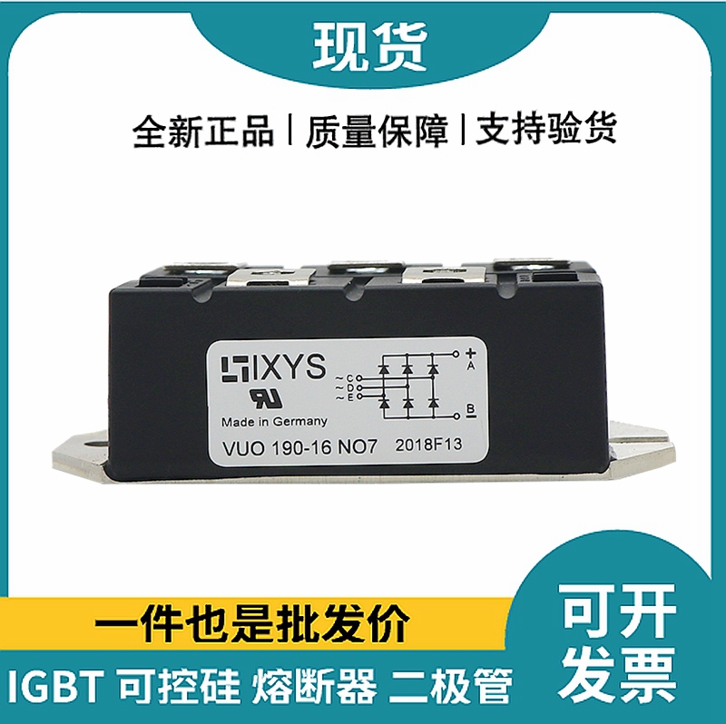 艾赛斯IXYS整流桥 VUO190-16NO7 桥式整流模块