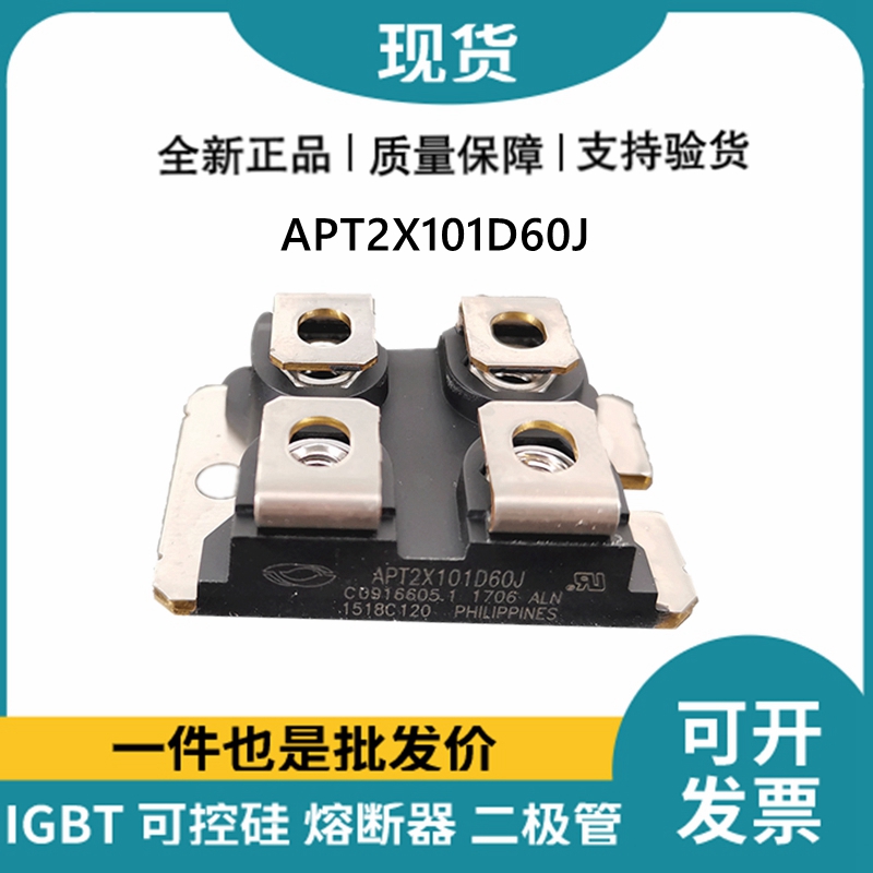 艾赛斯IXYS 快恢复二极管APT2X101D60J MOS管