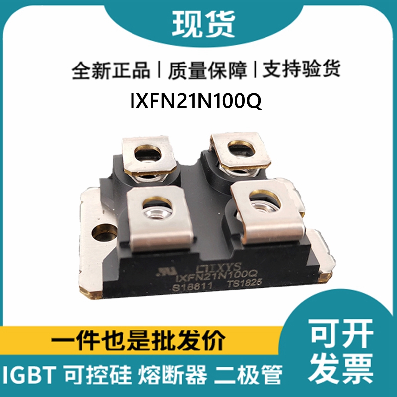 艾赛斯IXYS 快恢复二极管IXFN21N100Q MOS管