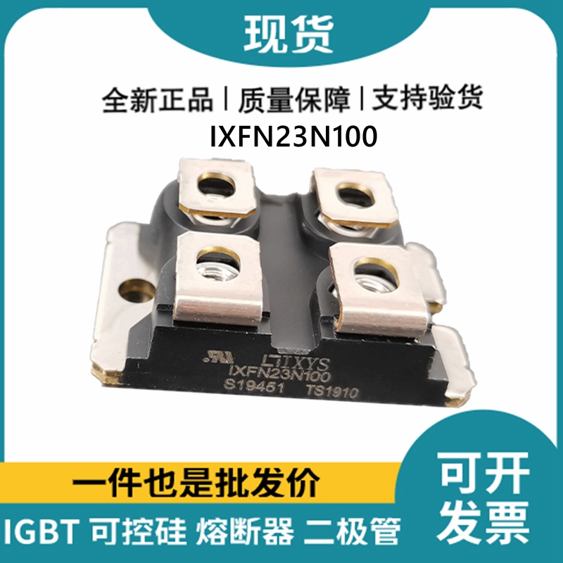 艾赛斯IXYS 快恢复二极管IXFN23N100 MOS管