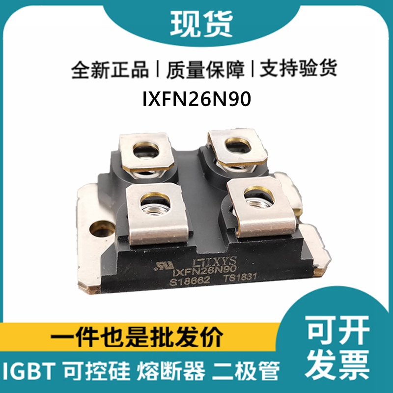 艾赛斯IXYS 快恢复二极管IXFN26N90 MOS管