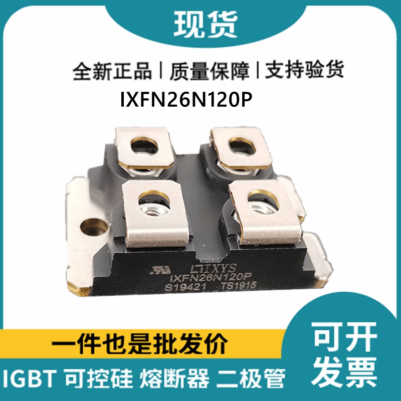 艾赛斯IXYS 快恢复二极管IXFN26N120P MOS管