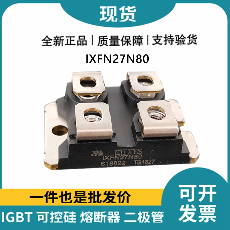 艾赛斯IXYS 快恢复二极管IXFN27N80 MOS管