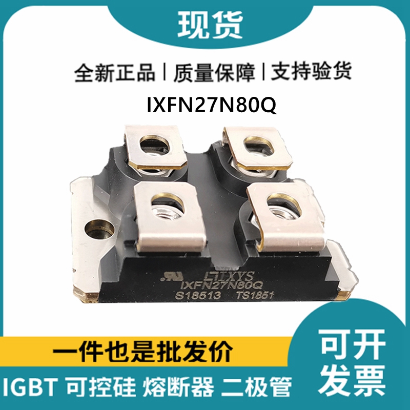 艾赛斯IXYS 快恢复二极管IXFN27N80Q MOS管