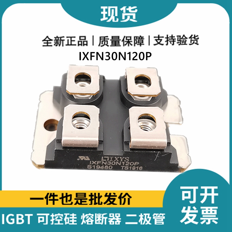 艾赛斯IXYS 快恢复二极管IXFN30N120P MOS管