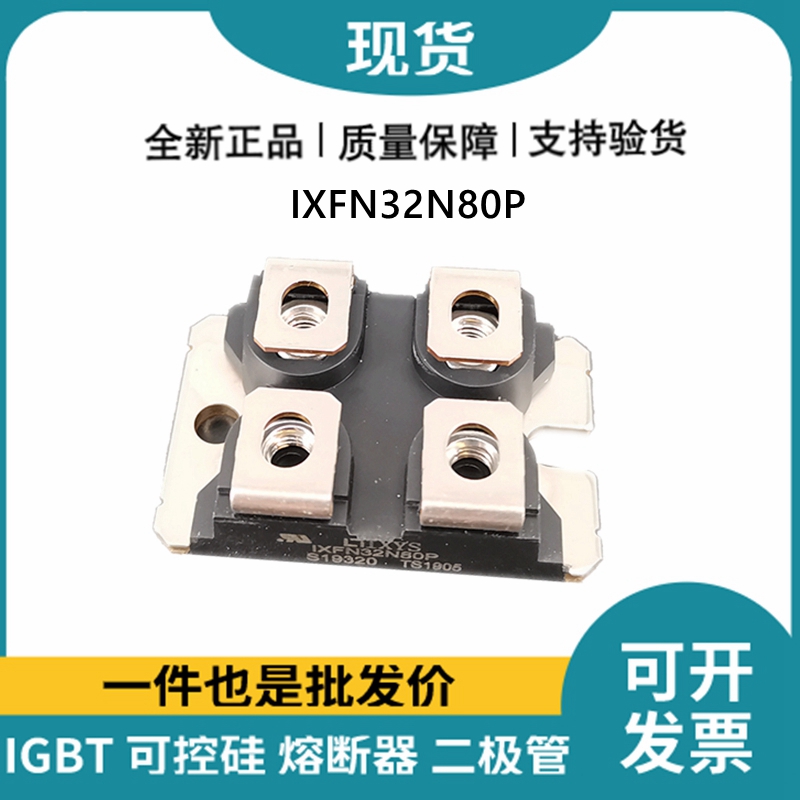 艾赛斯IXYS 快恢复二极管IXFN32N80P MOS管