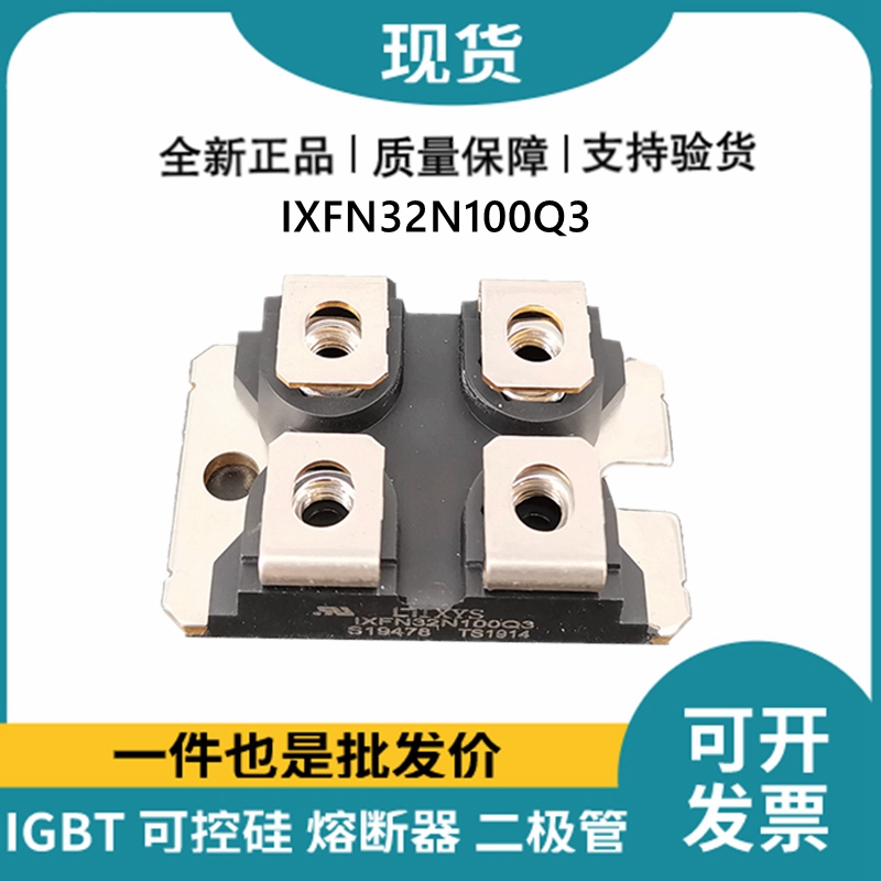 艾赛斯IXYS 快恢复二极管IXFN32N100Q3 MOS管