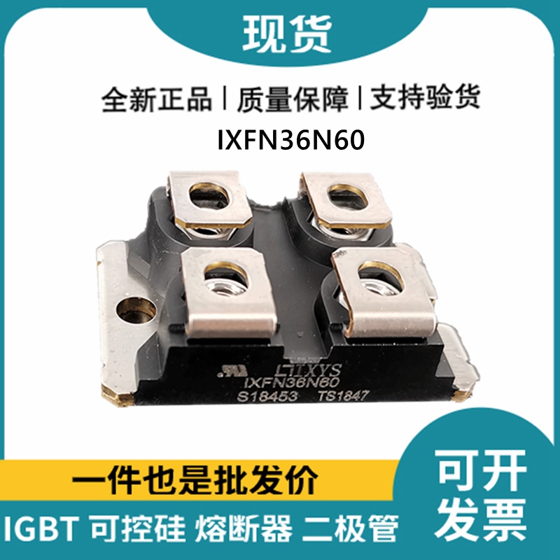 艾赛斯IXYS 快恢复二极管IXFN36N60 MOS管