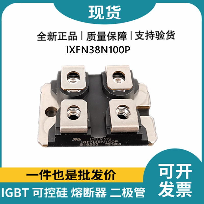 艾赛斯IXYS 快恢复二极管IXFN38N100P MOS管