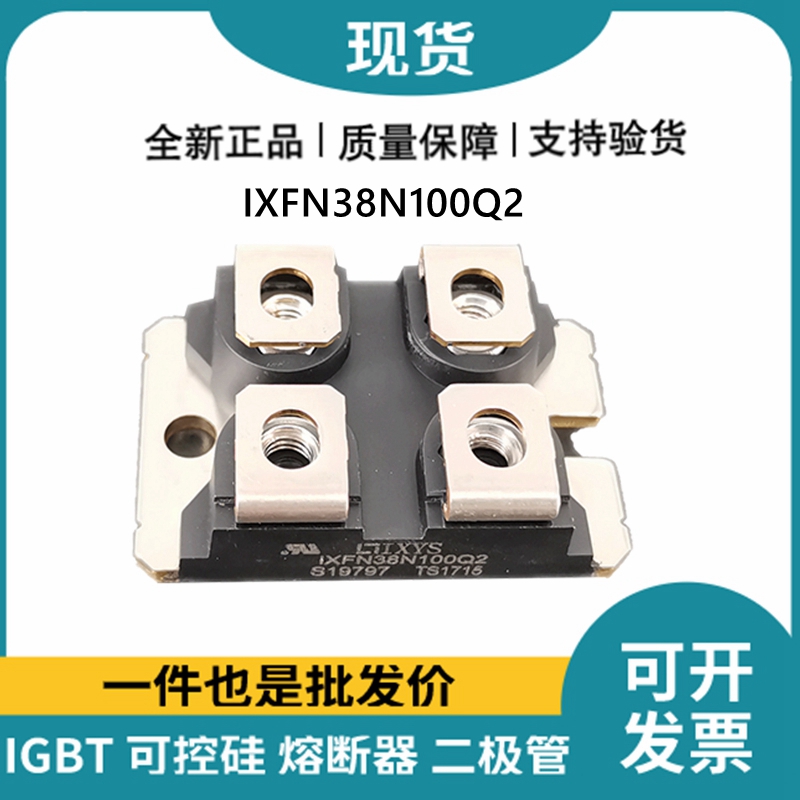 艾赛斯IXYS 快恢复二极管IXFN38N100Q2 MOS管