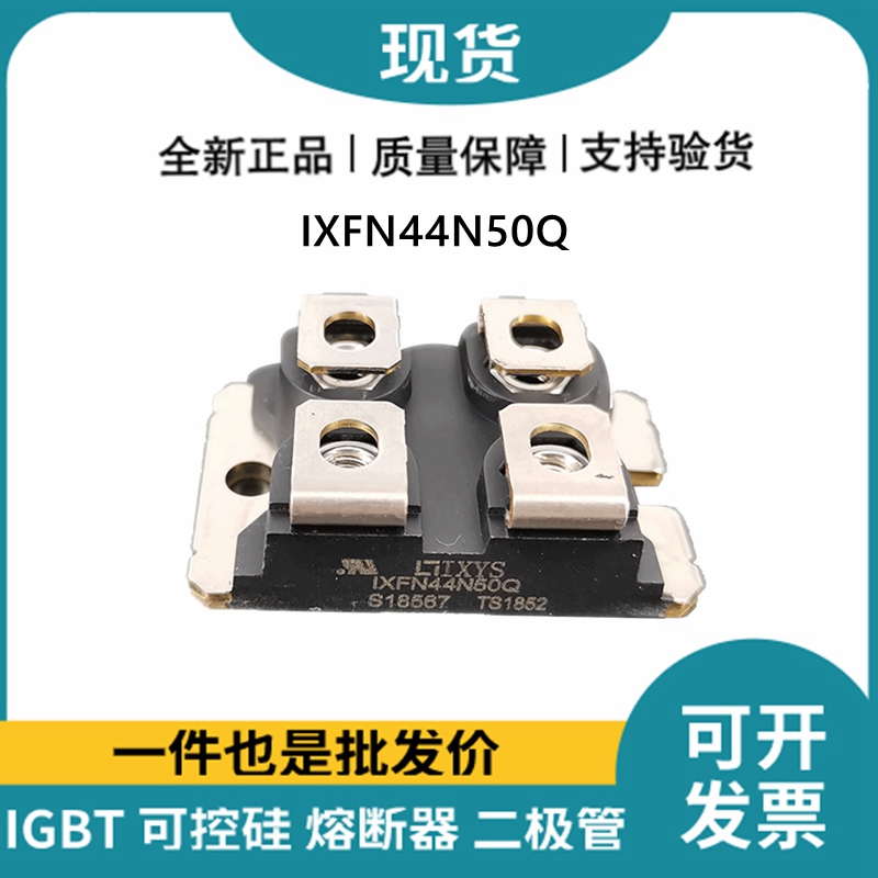 艾赛斯IXYS 快恢复二极管IXFN44N50Q MOS管
