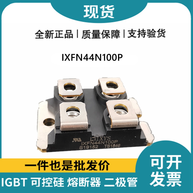 艾赛斯IXYS 快恢复二极管IXFN44N100P MOS管