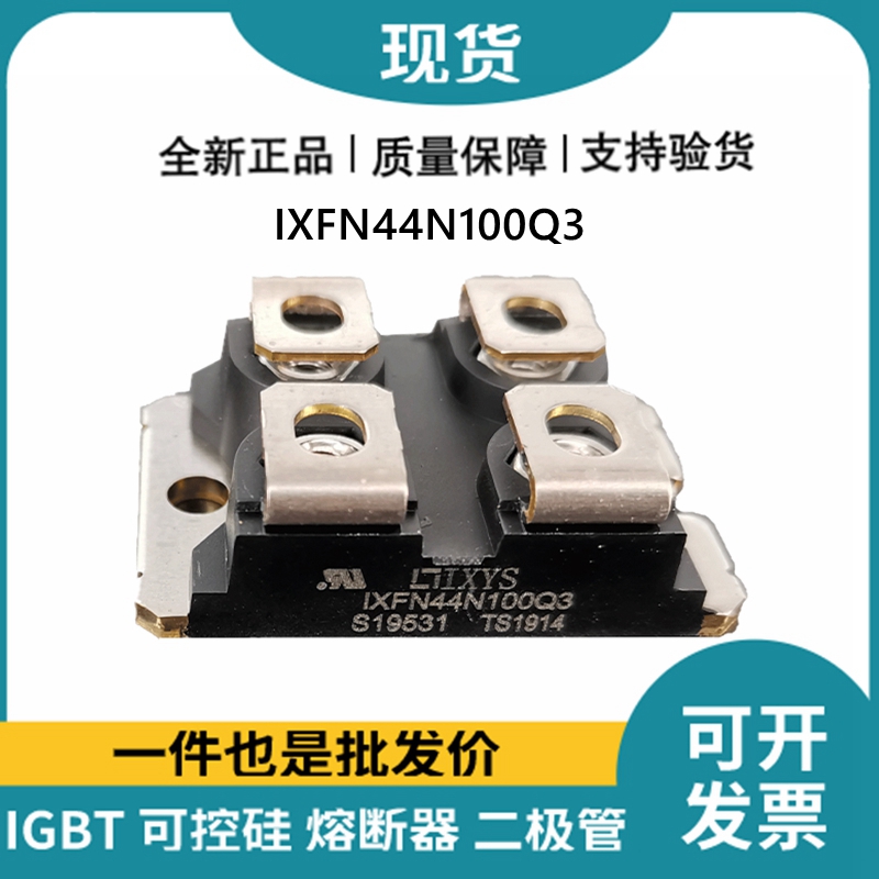 艾赛斯IXYS 快恢复二极管IXFN44N100Q3 MOS管