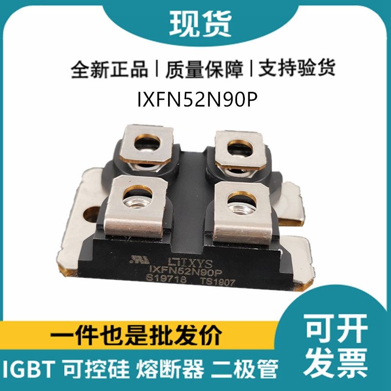 艾赛斯IXYS 快恢复二极管IXFN52N90P MOS管