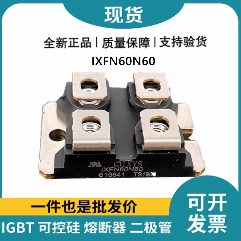 艾赛斯IXYS 快恢复二极管IXFN60N60 MOS管