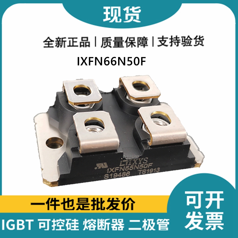 艾赛斯IXYS 快恢复二极管IXFN55N50F MOS管